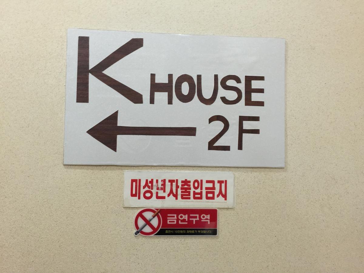 K Motel Daegu Zewnętrze zdjęcie